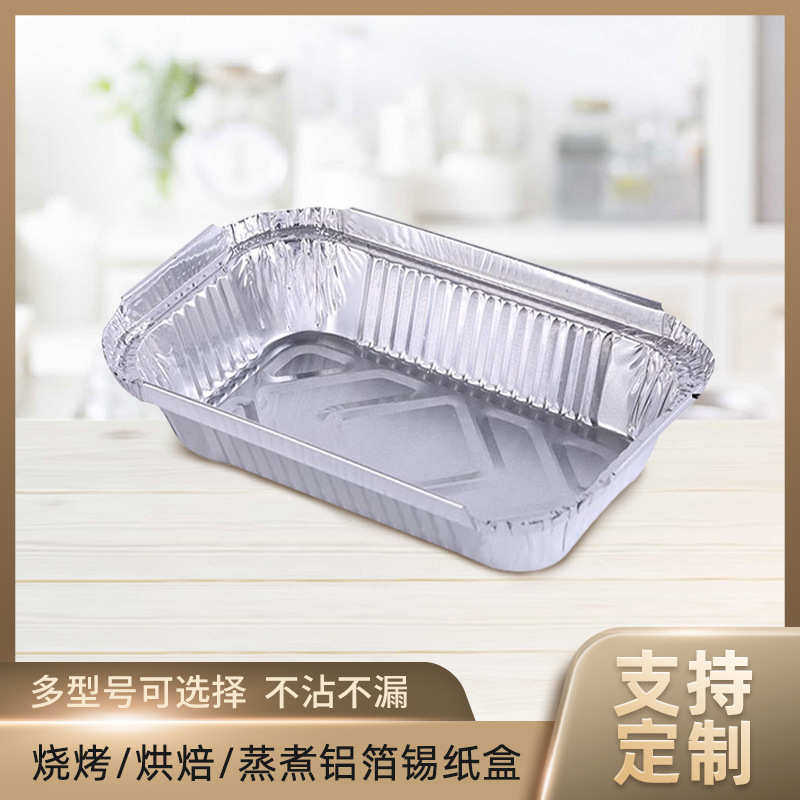 锡纸盒烧烤长方形锡纸碗带盖商用加热外卖锡箔纸盒一次性铝箔餐盒,餐饮具,一次性餐盒,淘宝优惠券,粉丝福利购,淘宝优惠卷