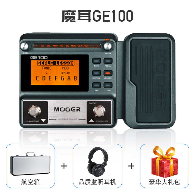 综合耳效果器1000ir300/mooer150/ge100250电吉他/前级魔/200/
