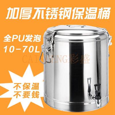 不锈钢保温桶商用保温饭桶开 水桶大容量1030L40L50L60L70L奶茶桶