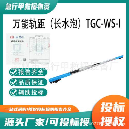 万能轨距尺长水泡有提手无提手铁路轨距尺测量