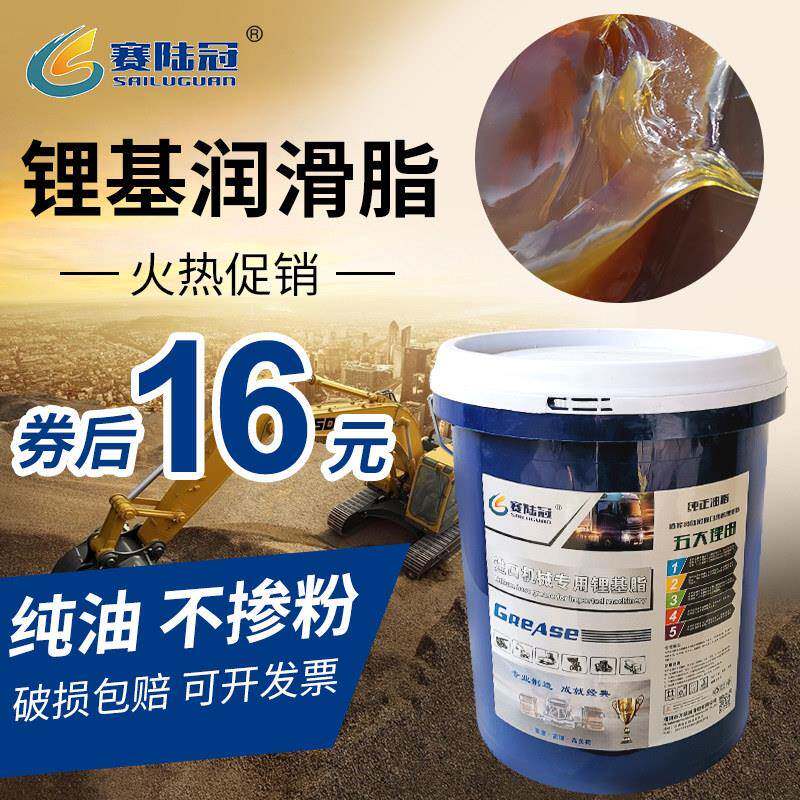 黄油润滑油机械轴承工业用3#耐磨高温锂基脂挖掘机货车保轮脂15KG