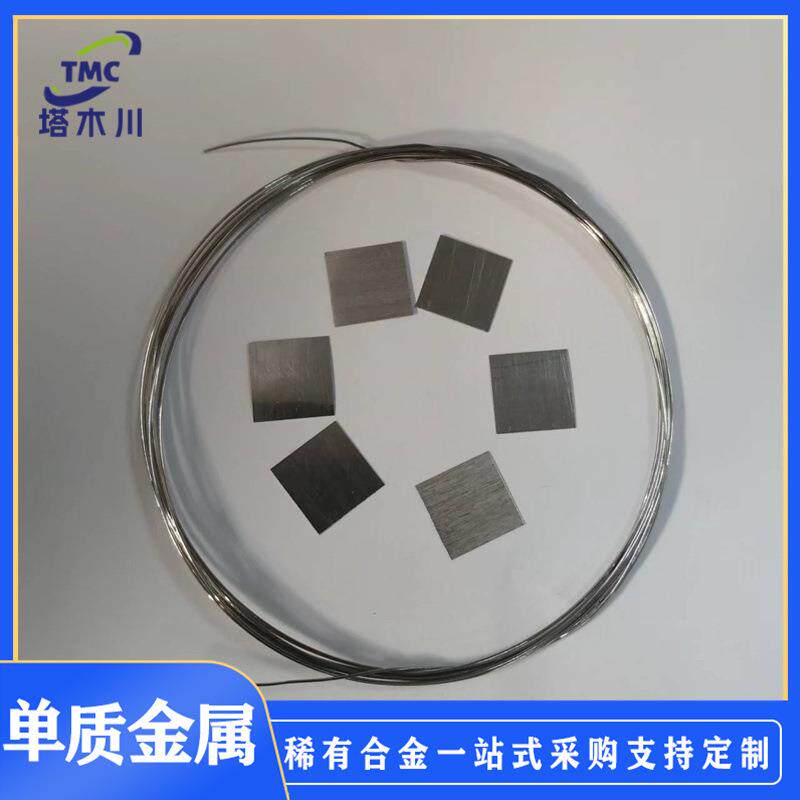 高纯铂金丝铂片Pt99.99%溅射靶材贵金属颗粒实验材料铂丝