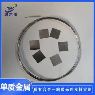 高纯铂金丝铂片Pt99.99%溅射靶材贵金属颗粒实验材料铂丝