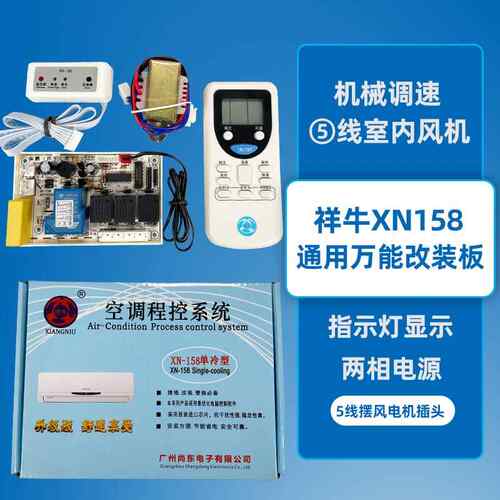 柜机挂机空调改装通用板万能板/维修电脑冷暖板LED显示电辅热主板