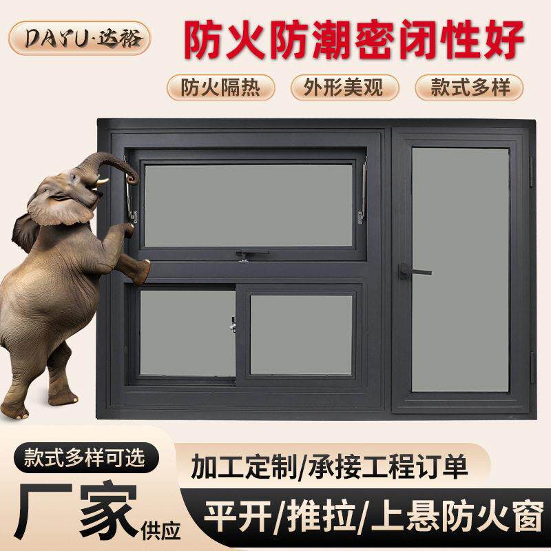 钢质防火窗厂家工程防火窗公室隔热耐火窗推拉平开防火隔热窗