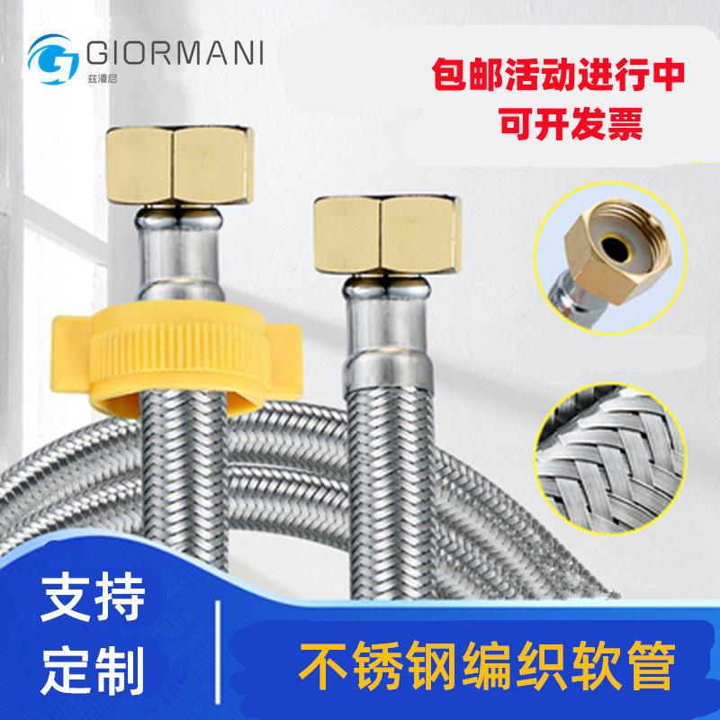 商用电热开水器不锈钢进水软管蒸饭车箱柜4分加长进水管制冰机