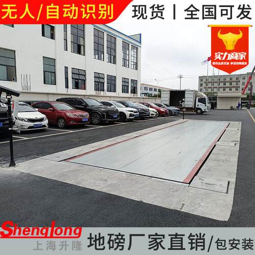 地磅无人值守称重系统车辆自动识别精准称重现货可发上门安装