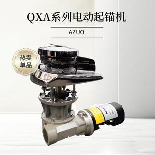 游艇船用锚机 电动起锚 绞盘 落锚 船舶配件快艇 钓鱼艇 铝合金艇