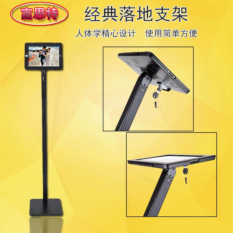 ipad air Pro展会售楼展厅落地立式安卓平板电脑展示支架防盗带锁