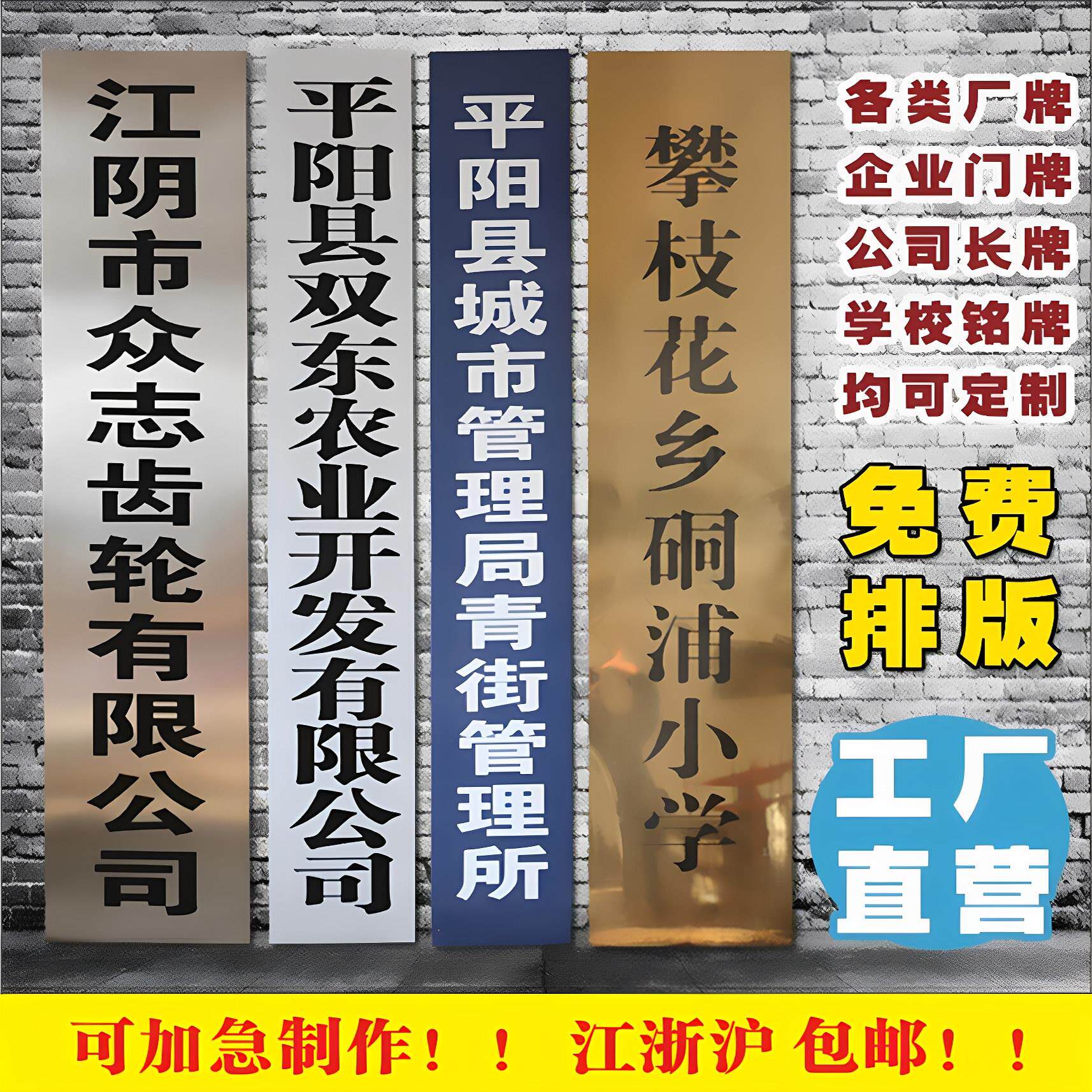 工厂门牌不锈钢厂牌公司钛合金铭牌定做定制烤漆招牌长牌腐蚀挂牌
