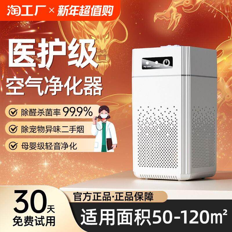 空气净化器家用除甲醛室内烟味除臭吸宠物浮毛负离子去异味消毒机