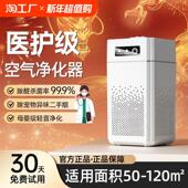 空气净化器家用除甲醛室内烟味除臭吸宠物浮毛负离子去异味消毒机