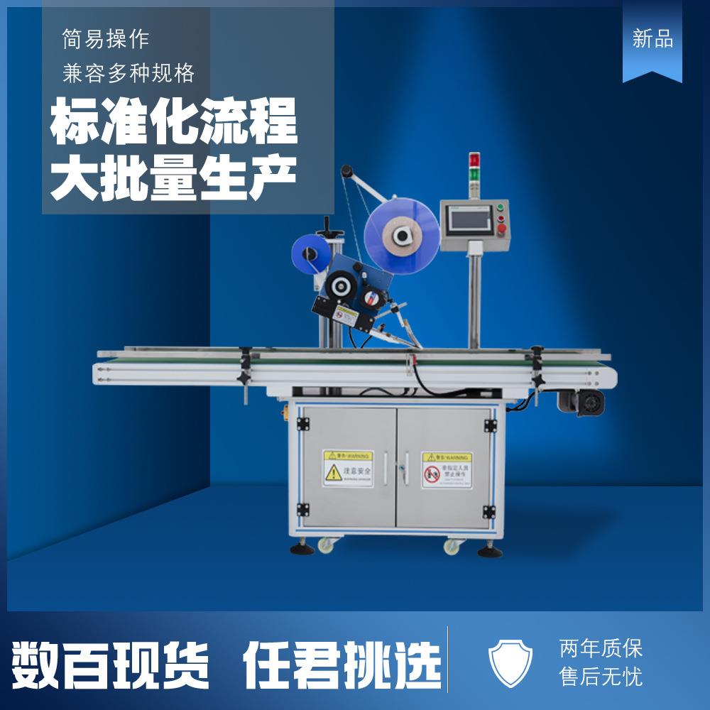 直供全自动平面不干胶贴标机纸盒袋子纸箱快递平面贴标签机
