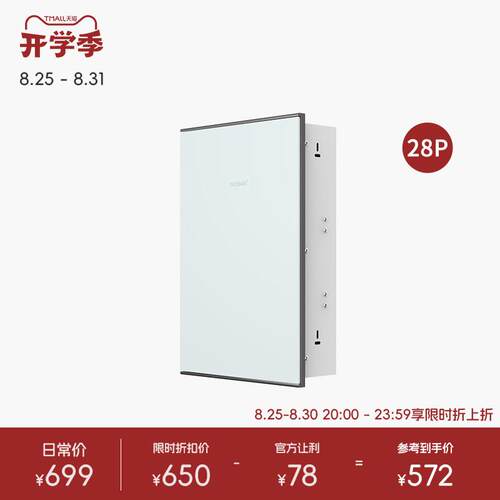 Matech/Madech 28位强电箱隐蔽安装
