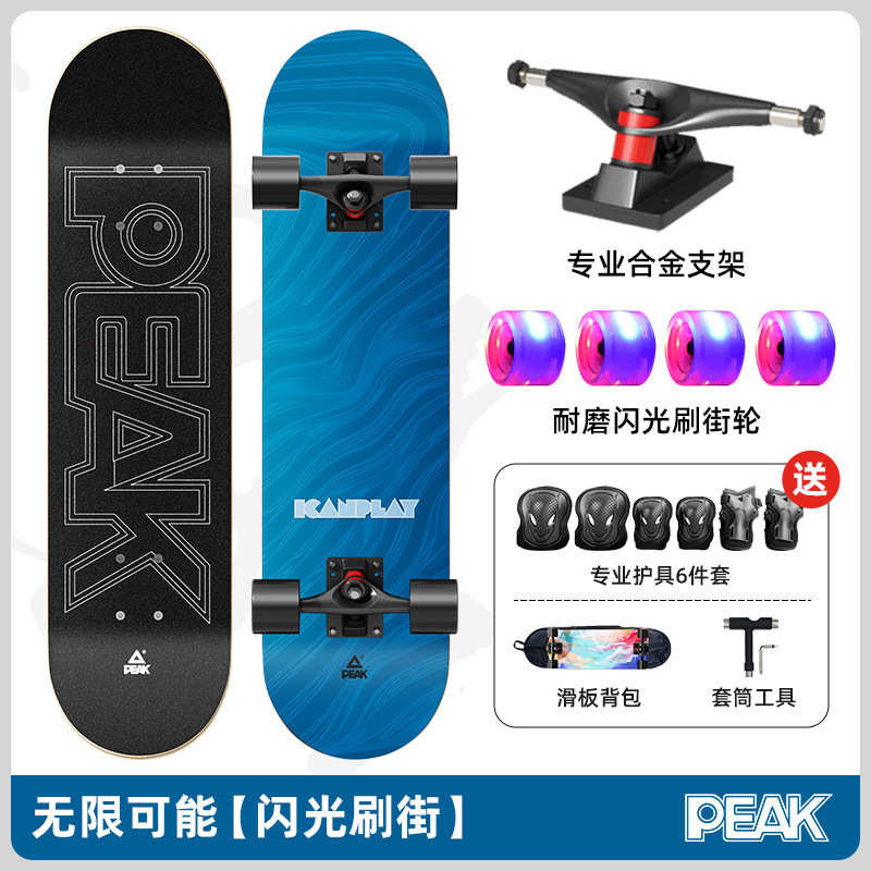 成人滑板青少年滑板 批发翘儿童格子岁女生初学者四轮12双6-男生