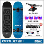 批发女生四轮12成人格子岁儿童翘男生滑板双滑板青少年初学者