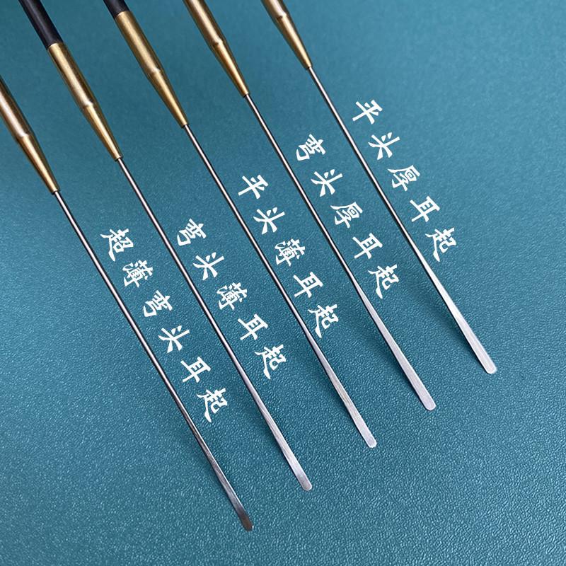 采芝道手工耳起耳翘超薄耳铲不锈钢平厚耳铲弹性小铲子掏耳朵神器