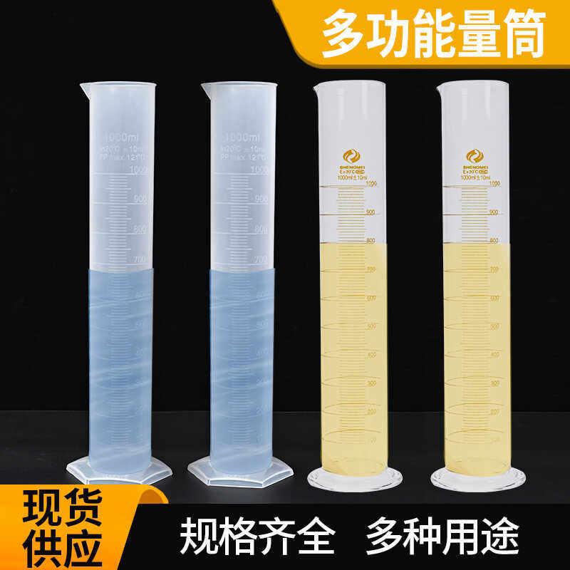 玻璃/塑料量筒10/25/50/100/250/500/1000/2000毫升ml带刻度精准