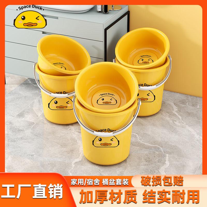 水桶储水家用儿童洗澡学生宿舍桶盆套装可爱手提加大号加厚洗衣桶
