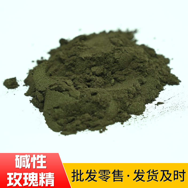碱性玫瑰精染料 用于造纸佛香染料猫砂木材蚕丝的染色 碱性玫红B