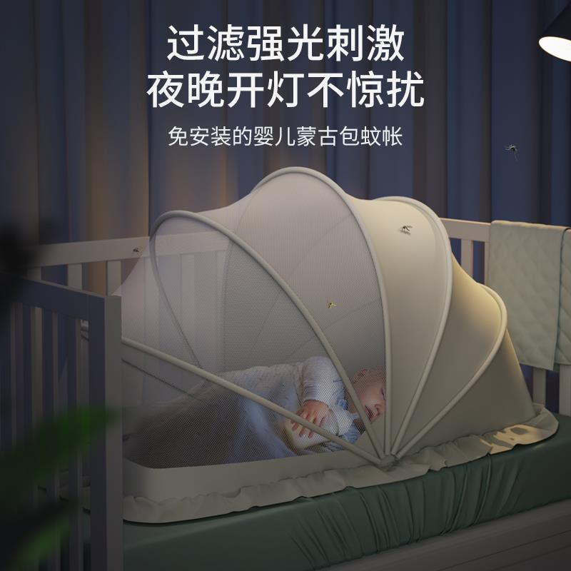 婴儿蚊帐罩可折叠宝宝小床全罩式通用防蚊罩蒙古包无底蚊帐