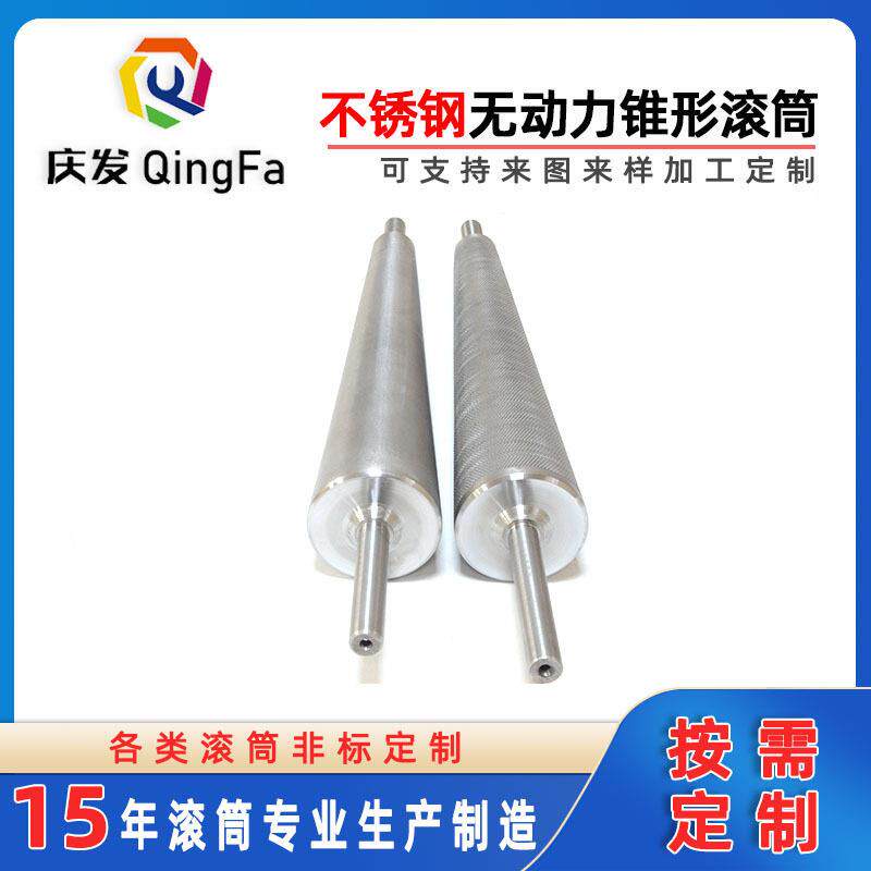 庆发不锈钢锥形滚筒转弯机90度滚筒