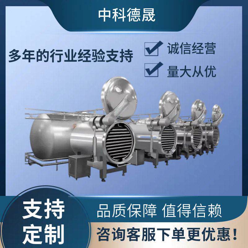 果蔬脆压差真空闪蒸机草莓脆片压差真空膨化设备苹果红薯膨化机