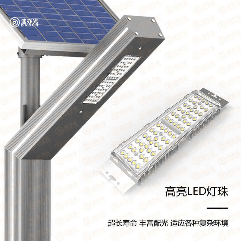 太阳能板LED庭院灯路灯铝材防水广场超亮道路高杆太阳能灯,五金/工具,太阳能灯,淘宝优惠券,粉丝福利购,淘宝优惠卷