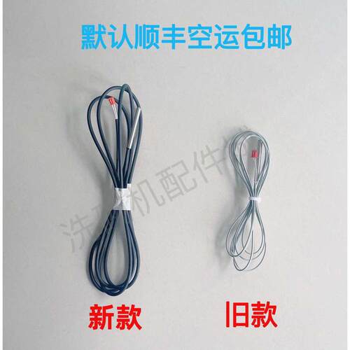 埃科菲洗碗机温度探头 洗碗机温度传感器 EU-60CN 揭盖洗碗机探头