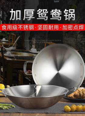 商用不锈钢火锅盆超大容量清汤锅鸳鸯锅平底子母火锅鼎电磁炉专用