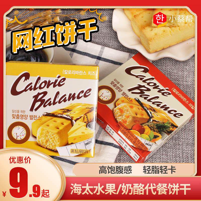 韩国进口海太奶酪压缩芝士饼干饱腹代餐休闲零食早餐能量棒点心