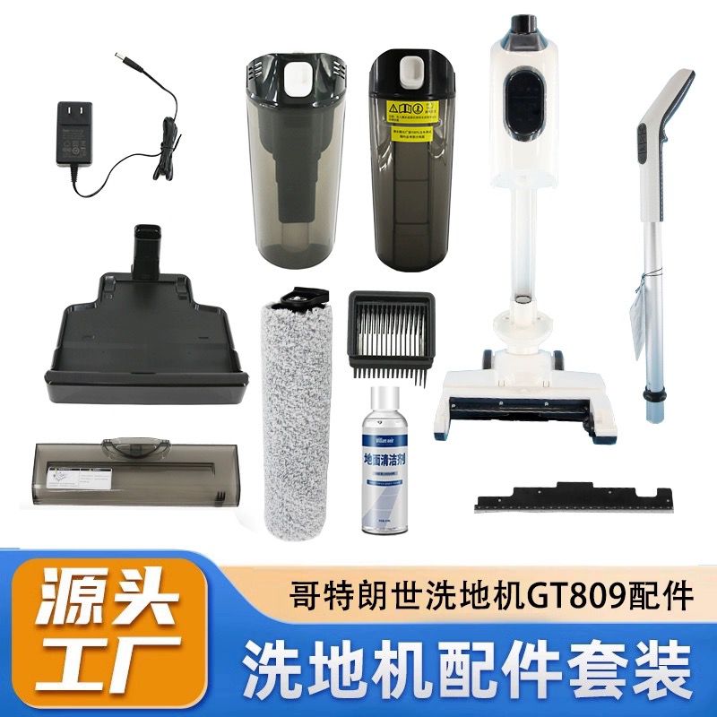 适配哥特GT8/GreenhomeT8/oleyX4洗地机滚刷滤芯刮条清污水箱配件