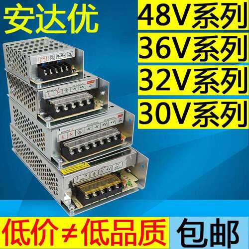 36V 48V直流开关电源220v交流转32v伏2a3a4a5a10a变压器30v大功率