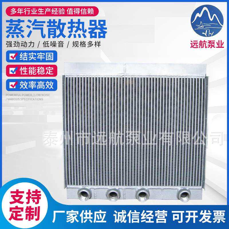 蒸汽散热器翅片散热器铝扎管散热定制空气换热设备蒸汽散热器