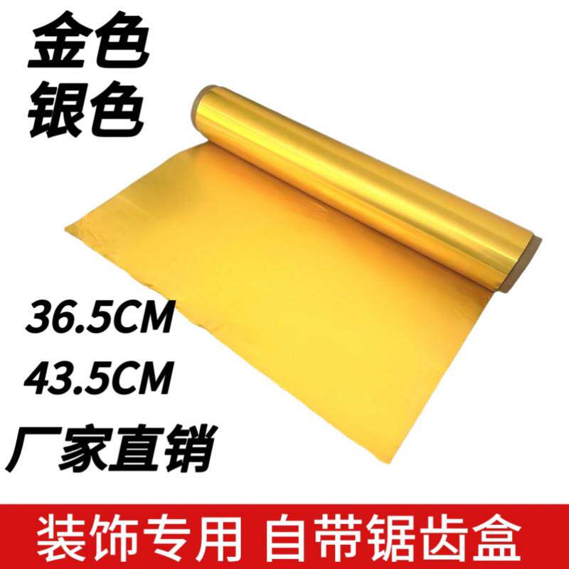 金色锡纸彩色一米加宽婚礼庆典装饰糖果茶叶包装加厚铝箔纸复合纸