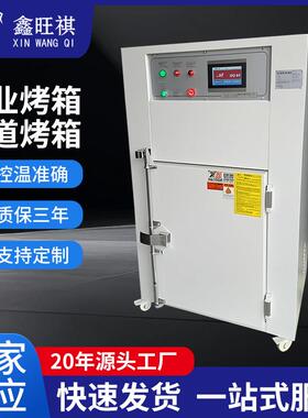 铸件干燥砂型铸造模具烘干工业烤箱热风烘箱600度
