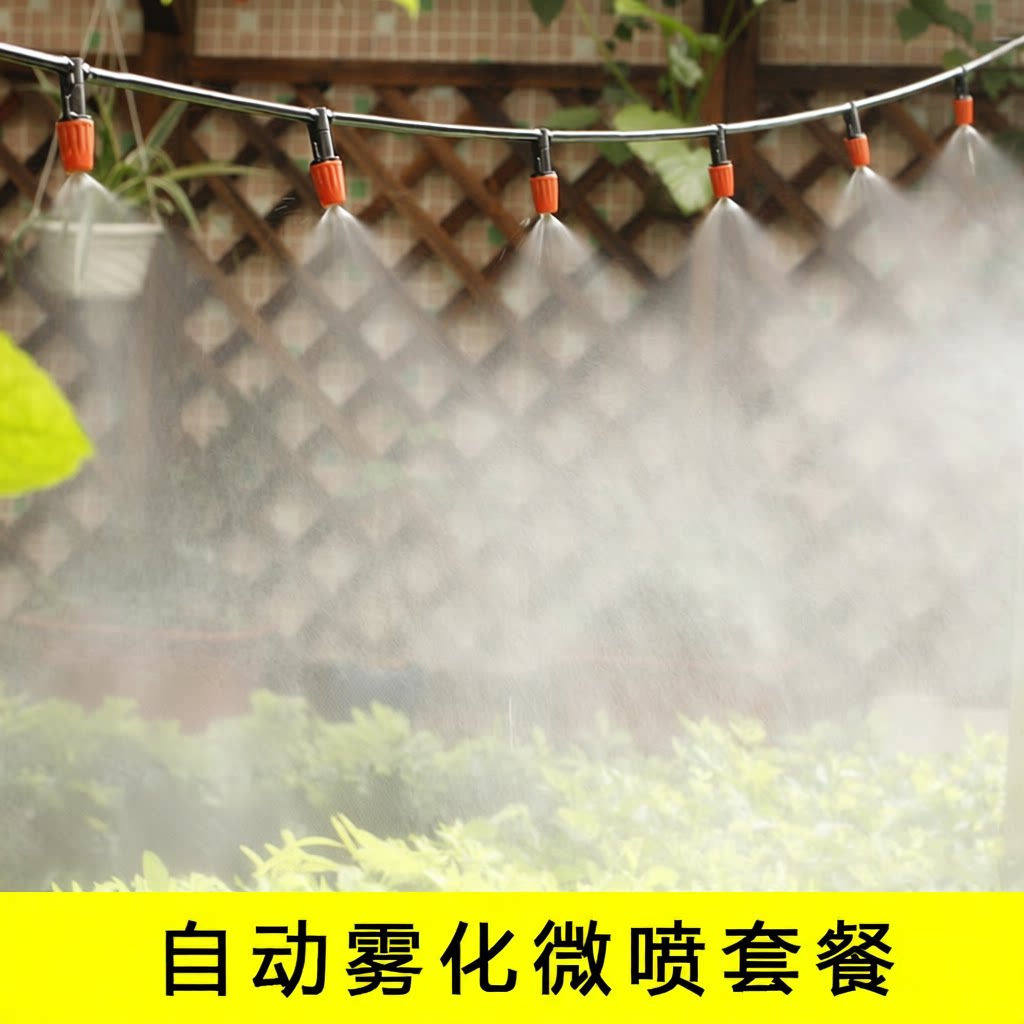 毛细管喷淋可调雾化喷头灌溉工具