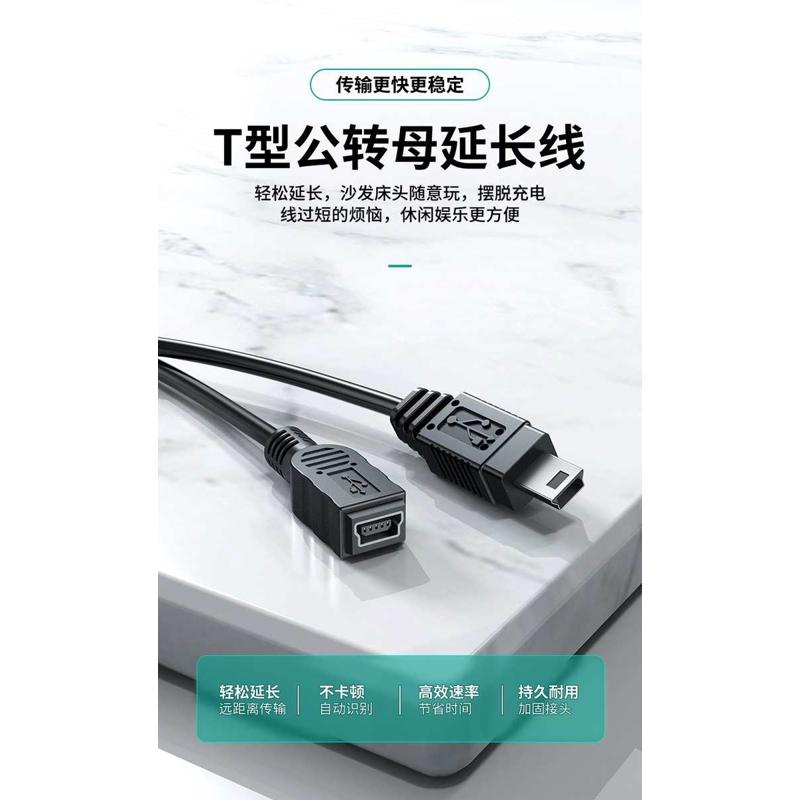 迈拓维矩T对T公对母延长线801UK-L 801HK-C等型号延长线MT-UM1050