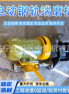 电动钢轨端磨机GDM1.1型钢轨端面打磨机铁路电动钢轨端面磨平机