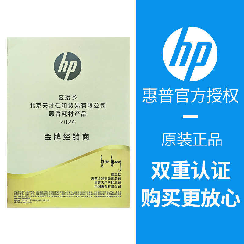 正品原装hp惠普727墨盒T920 T1500 T2500 T930 T1530 T2530绘图仪