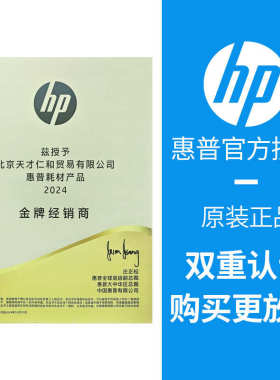 正品原装hp惠普727墨盒T920 T1500 T2500 T930 T1530 T2530绘图仪