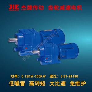 JIE杰牌 斜齿轮减速电机 JRTR27/37/47/57/67/77/87 型号齐全