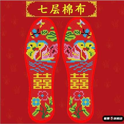 2024年新款十字绣鞋垫自己绣印花情侣半成品女结婚专用带线送男友