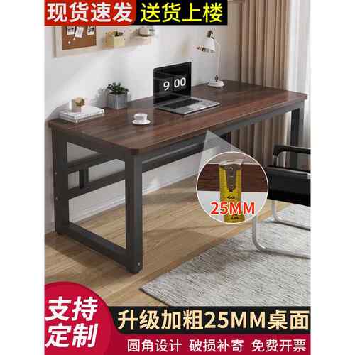 A10L电脑桌台式家用卧室长条桌子工作台长方形简易办公桌学生学习