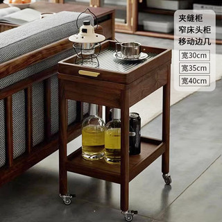 沙发边几可移动黑胡桃木夹缝收纳柜床头小推车茶几迷你小床头柜窄