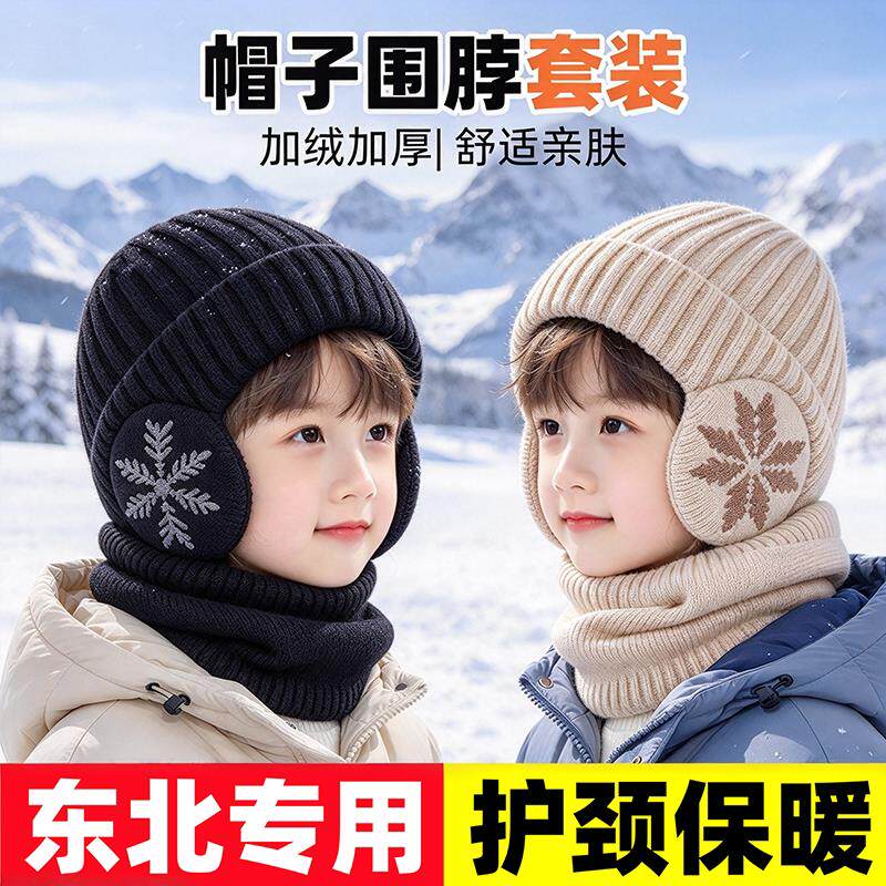东北雪乡旅游儿童帽子男童围脖两件套冬护耳帽小孩防风保暖套头帽