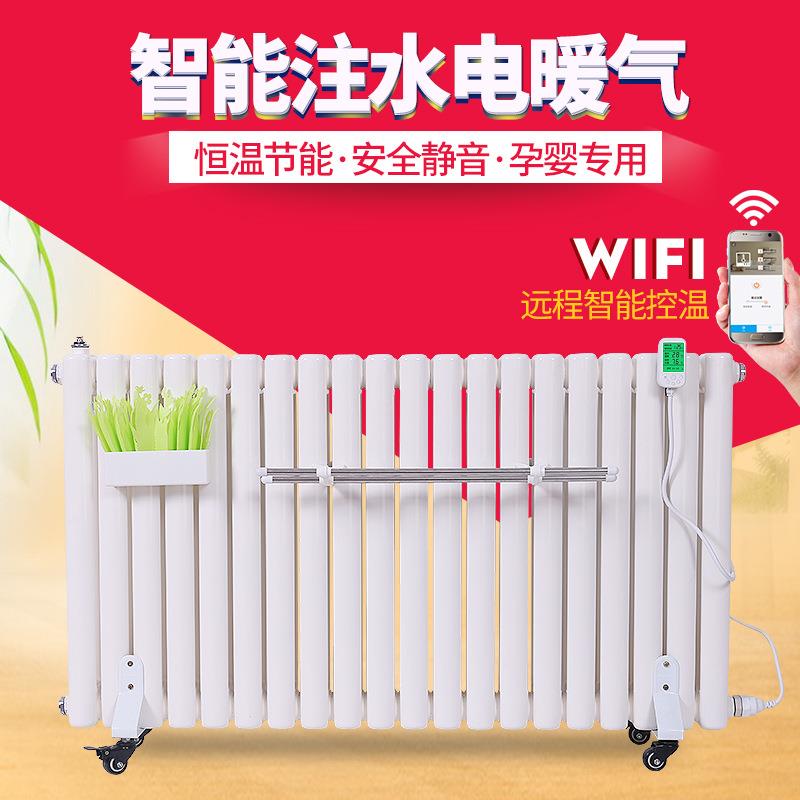 跨境加水电暖器水循环电加热取暖器加水电暖气片智能注水电暖气片