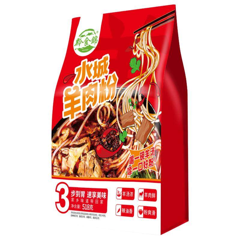 贵州特产羊肉米粉宿舍懒人方便速食水城羊肉粉带有汤包料包,粮油调味/速食/干货/烘焙,方便粉丝/粉条,淘宝优惠券,粉丝福利购,淘宝优惠卷