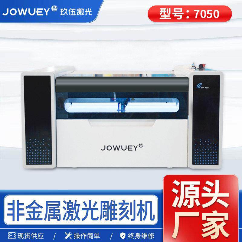 玖伍小型亚克力激光切割机640款布料皮革快速切割非金属厂家