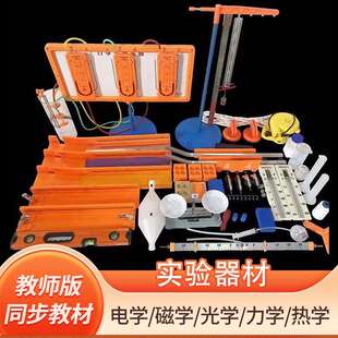5磁吸式 力学演示箱物理力学演示箱物理力学实验箱现货 教师款